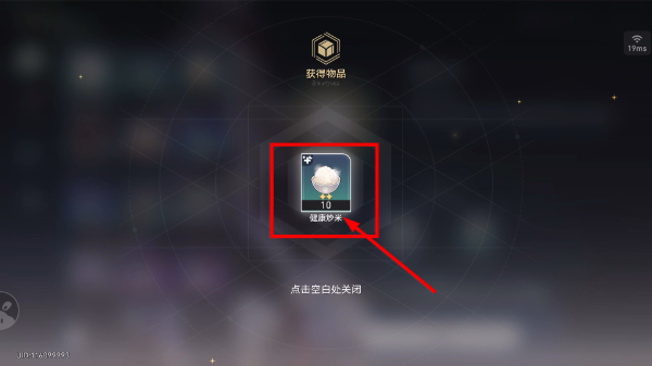 崩坏星穹铁道官方入口