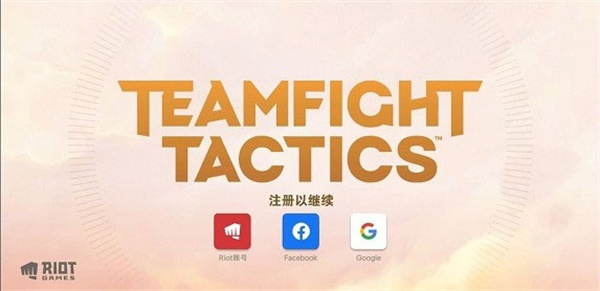 tft云顶之弈手游中文版