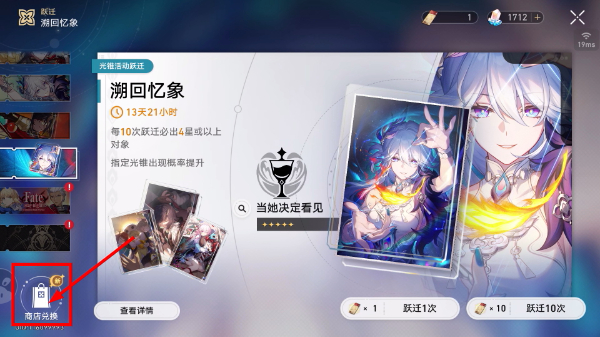 崩坏星穹铁道云游戏