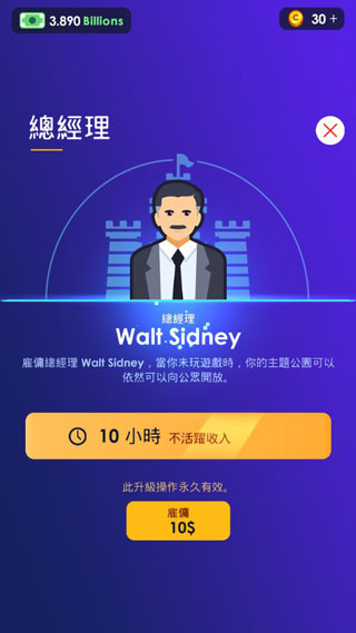 闲置主题公园大亨(Theme Park)