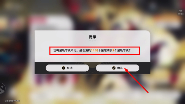 崩坏星穹铁道云游戏官方正版