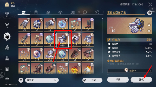 崩坏星穹铁道官方云游戏