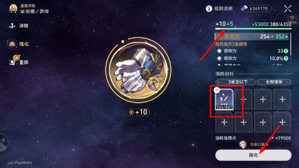 崩坏星穹铁道官方云游戏