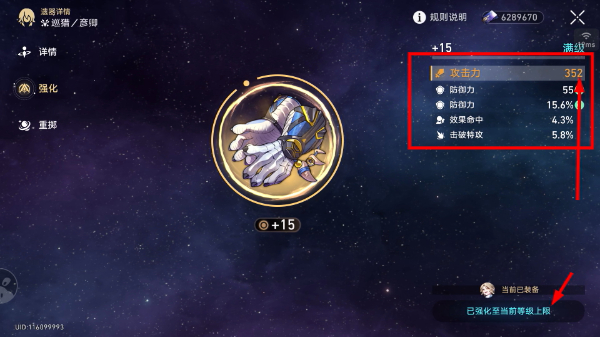 崩坏星穹铁道官方云游戏