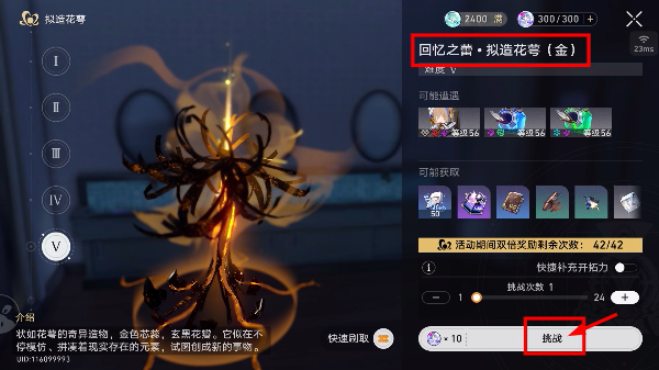 崩坏星穹铁道官服云游戏