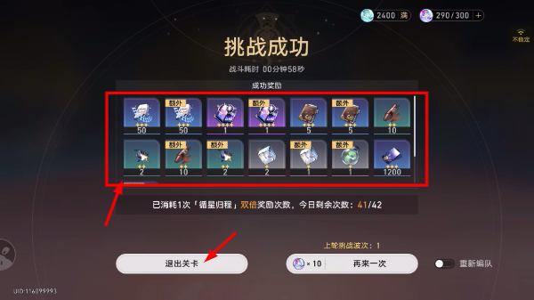 崩坏星穹铁道官服云游戏