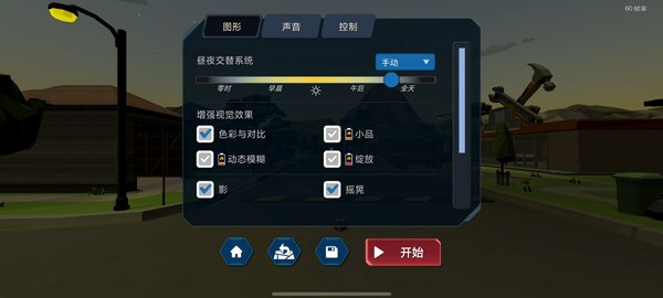 大型烟花模拟器中文版下载