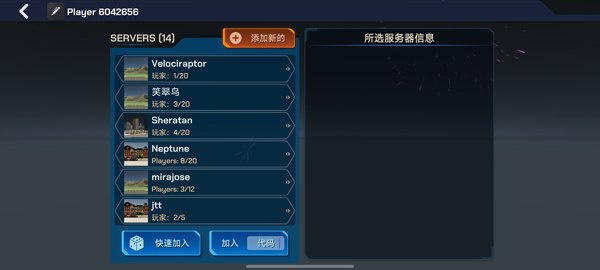 大型烟花模拟器2026.6.1 