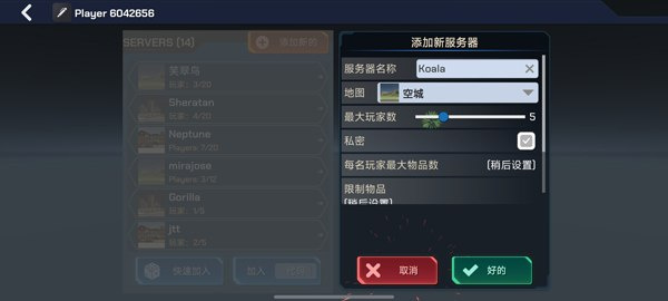 大型烟花模拟器2026.6.1 