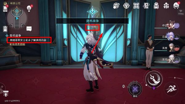 云崩坏星穹铁道手机版