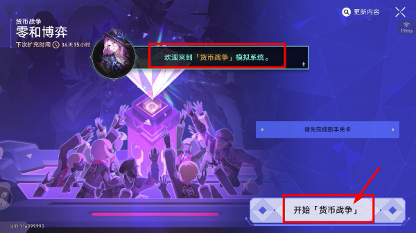 云崩坏星穹铁道手机版