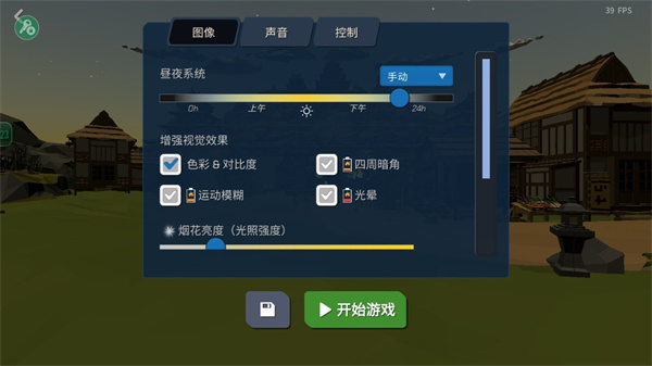 大型烟花模拟器最新版