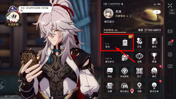 云崩坏星穹铁道手机版入口