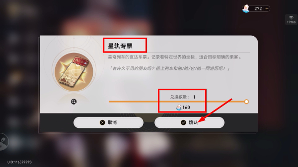 云崩坏星穹铁道手机版入口