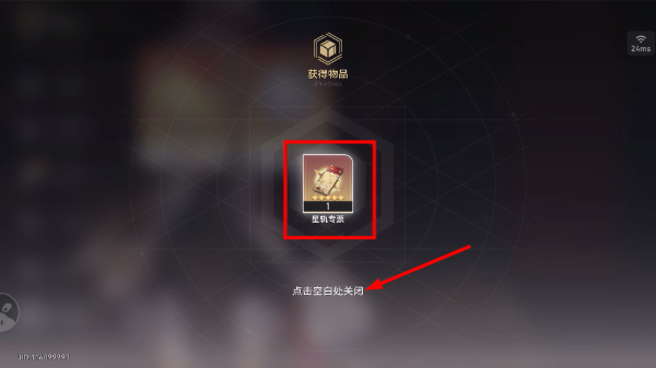 云崩坏星穹铁道手机版入口