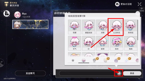 崩坏星穹铁道渠道服