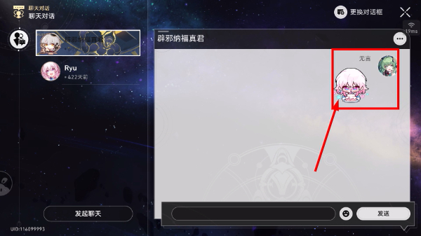 崩坏星穹铁道渠道服
