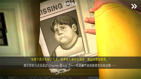 恐怖冰淇淋3中文版