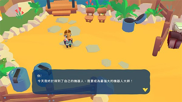 机器人世界冒险app