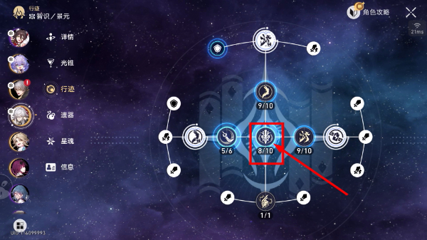 云崩坏星穹铁道手游版