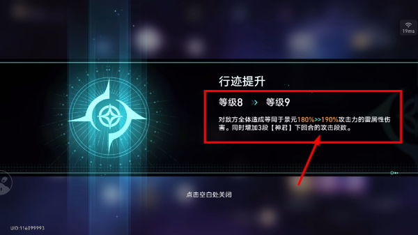 云崩坏星穹铁道手游版