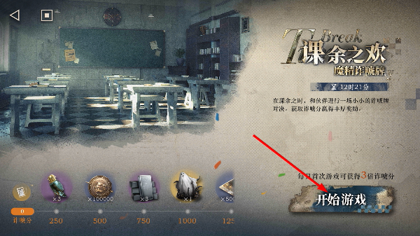 重返未来1999vivo渠道服