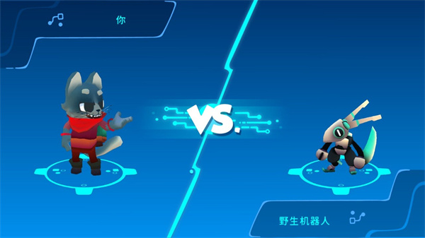 机器人世界冒险下载中文版
