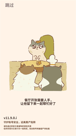 动物餐厅