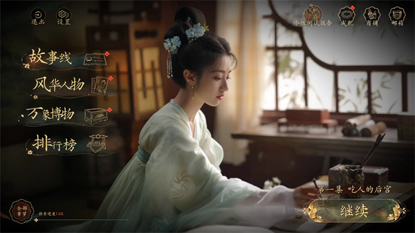 盛世天下女帝篇