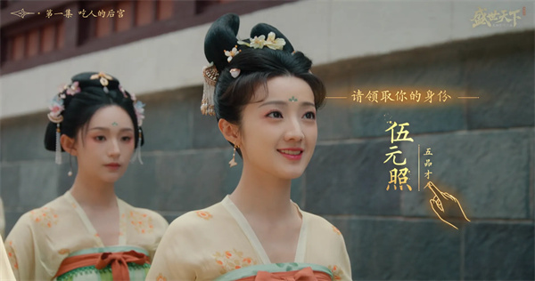 盛世天下女帝篇