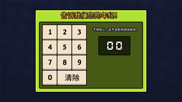 英雄丹