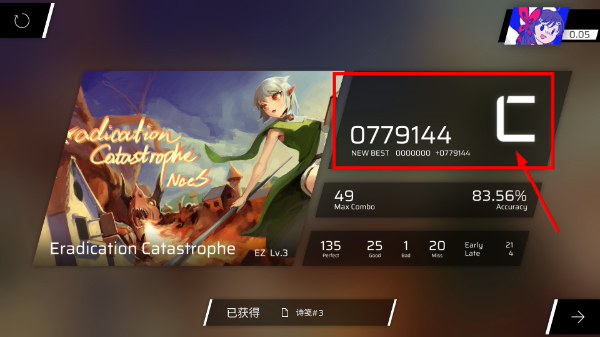 phigros音游官方手机版