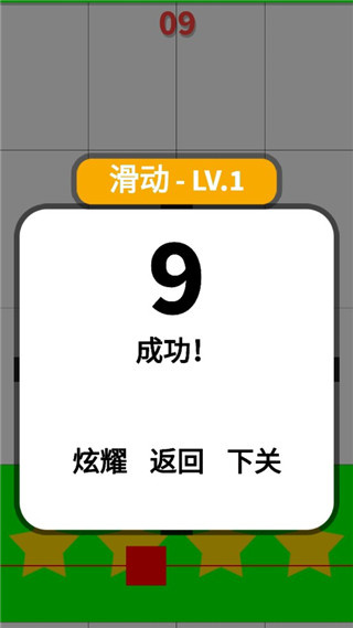 别踩白块儿手表版
