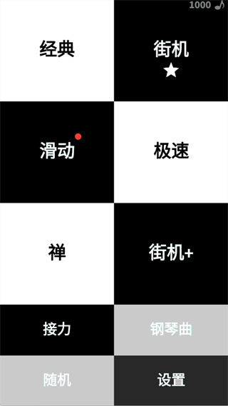 别踩白块儿手表版
