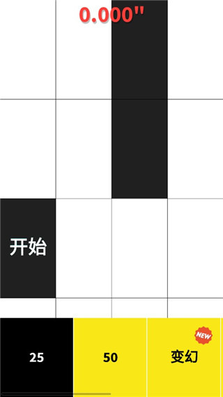 别踩白块儿手表版