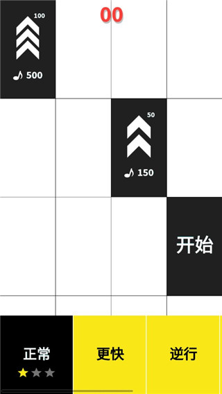 别踩白块儿手表版