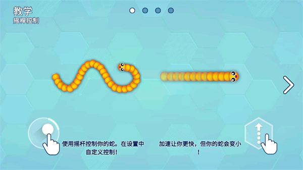 贪吃蛇大作战官网 