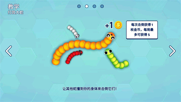 贪吃蛇大作战官网 