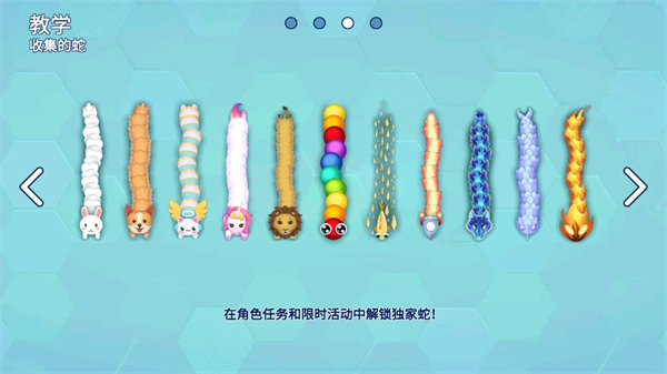 贪吃蛇大作战官网 