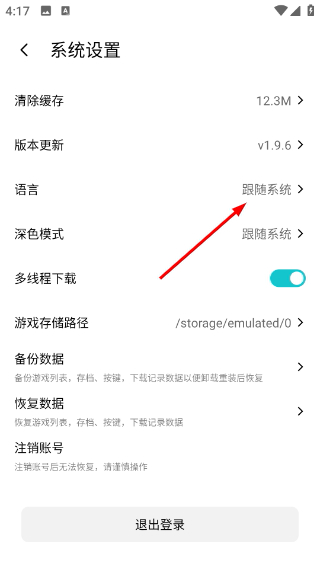 小鸡模拟器金手指版