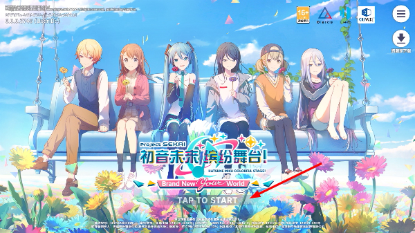 初音未来缤纷舞台下载入口