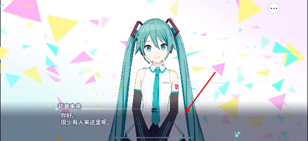 初音未来缤纷舞台下载入口