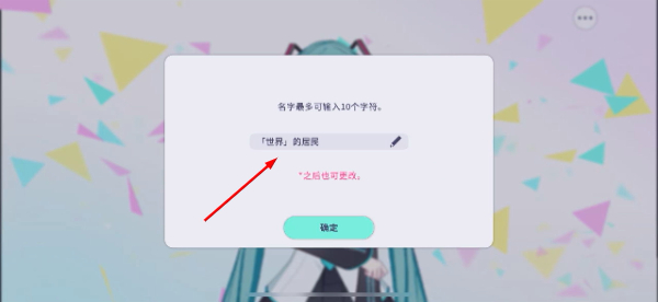 初音未来缤纷舞台下载入口