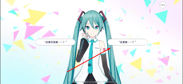 初音未来缤纷舞台下载入口