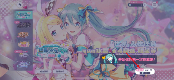 初音未来缤纷舞台中文版