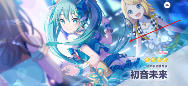 初音未来缤纷舞台中文版