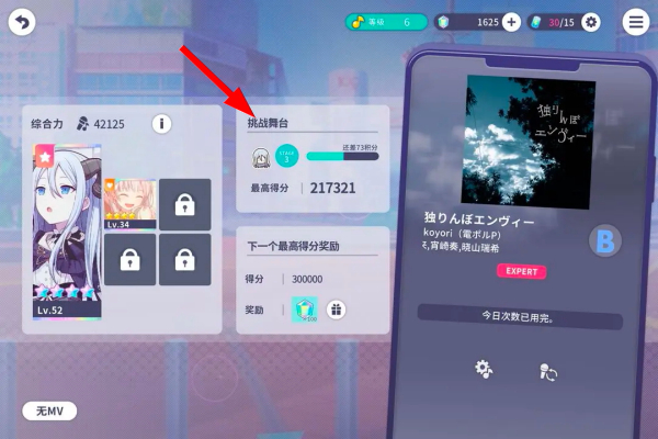 初音未来缤纷舞台日服最新版