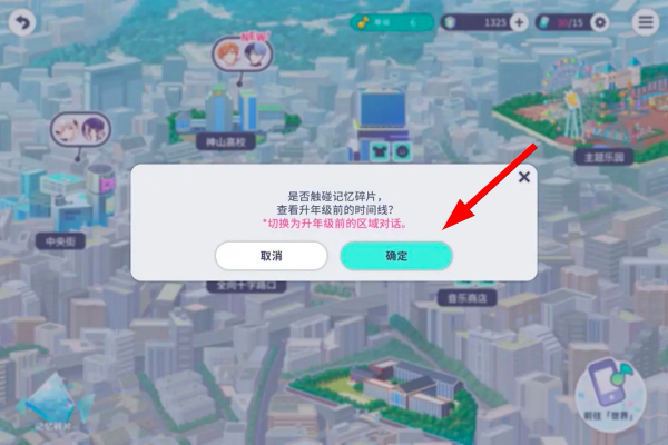 初音未来缤纷舞台日服最新版