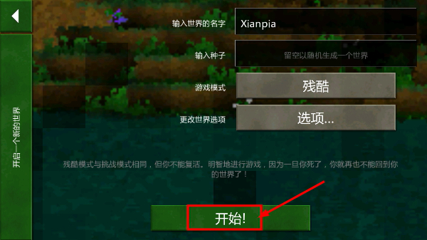 生存战争手机版