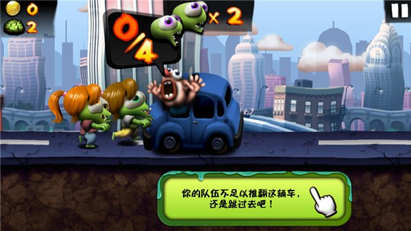 僵尸尖叫免费下载安装
